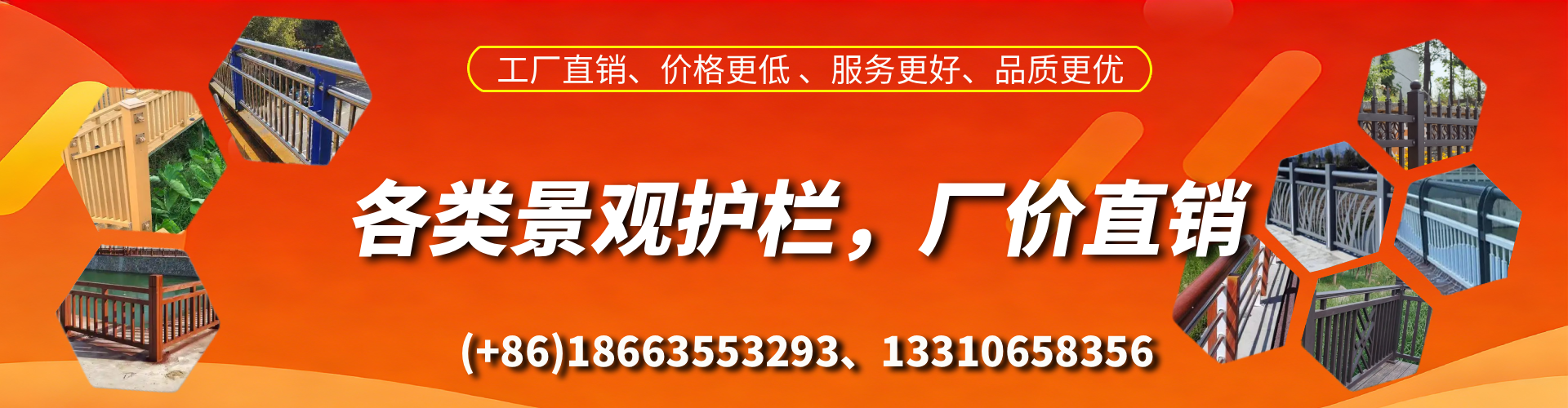 揭阳景观护栏生产厂家
